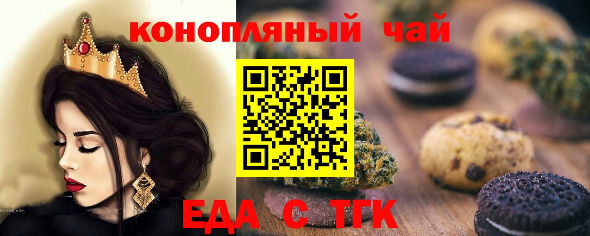 Киров  Canna-Cookies конопля  Вход с VPN 