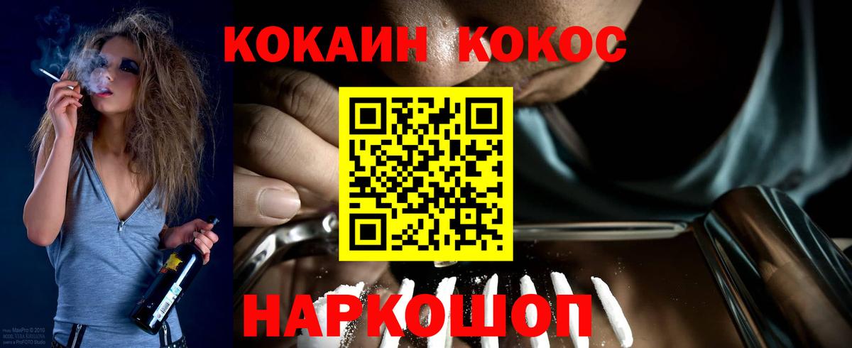 где можно купить   Вход с VPN  Киров  Cocaine 97%  Кокаин 