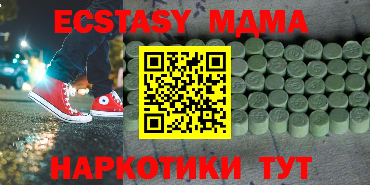 Ecstasy ешки Киров