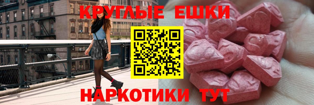 Экстази VHQ  Ecstasy  Вход с VPN  Киров  Экстази диски 