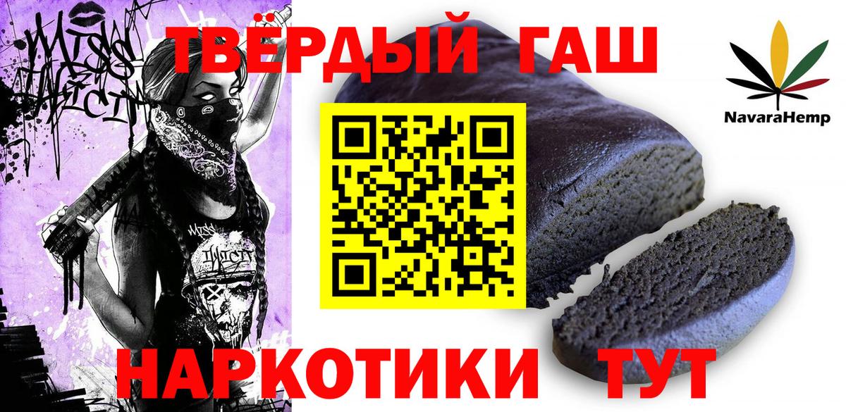 ГАШИШ Premium Киров