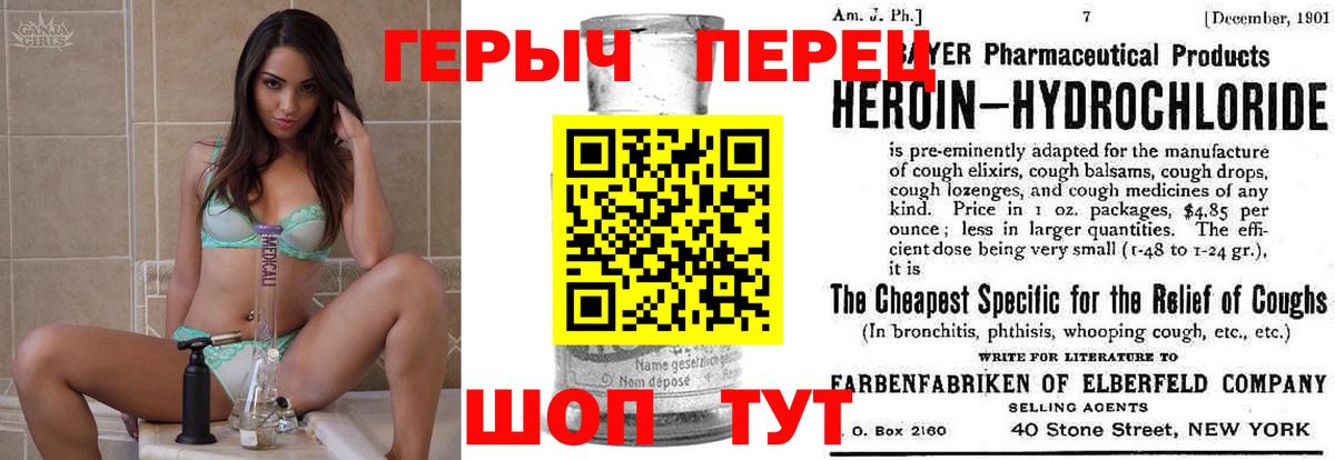 ГЕРОИН гречка Киров