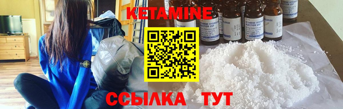 Киров  КЕТАМИН VHQ  Кетамин ketamine  Вход с VPN 