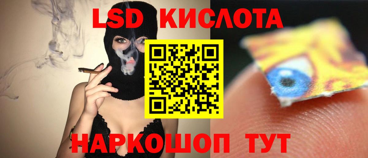 LSD-25 экстази ecstasy  ЛСД экстази кислота  Киров  Вход с VPN 