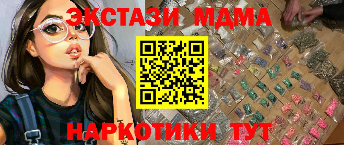 Киров  MDMA молли  МДМА  Вход с VPN 