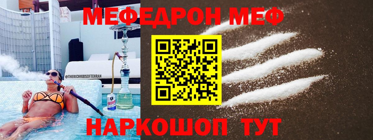 Мефедрон Киров
