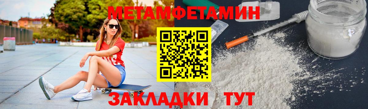 Первитин пудра  Метамфетамин  Первитин пудра  Киров  Вход с VPN 