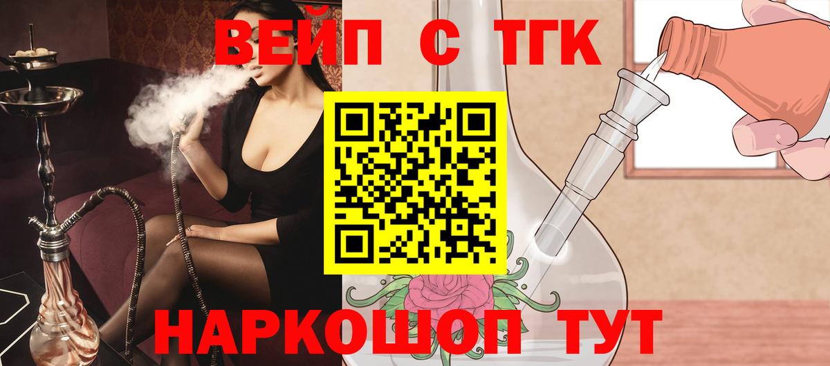 Дистиллят ТГК жижа  Вход с VPN  Киров 